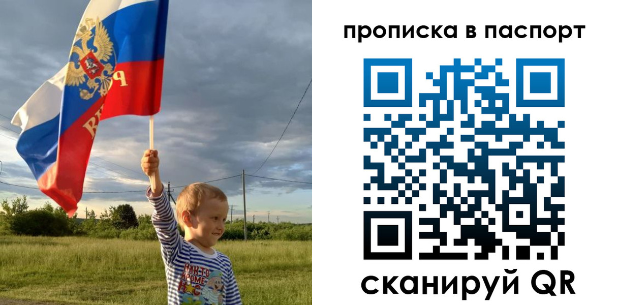 прописка для военкомата в Малгобеке