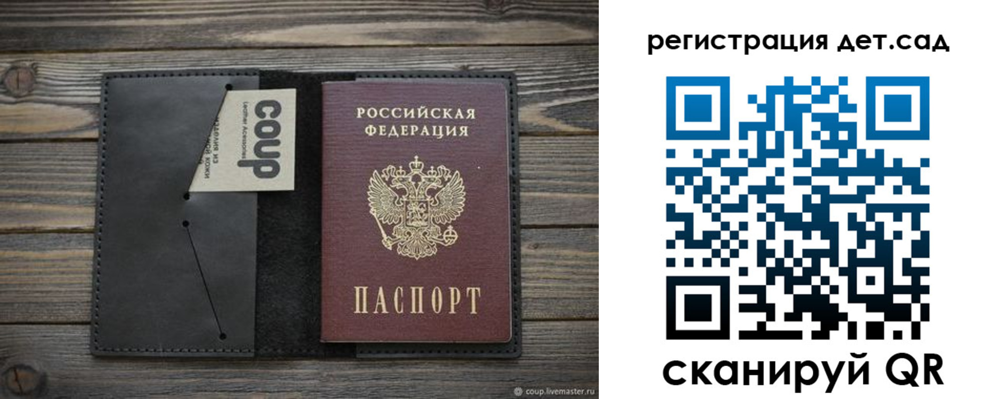 прописка в Малгобеке