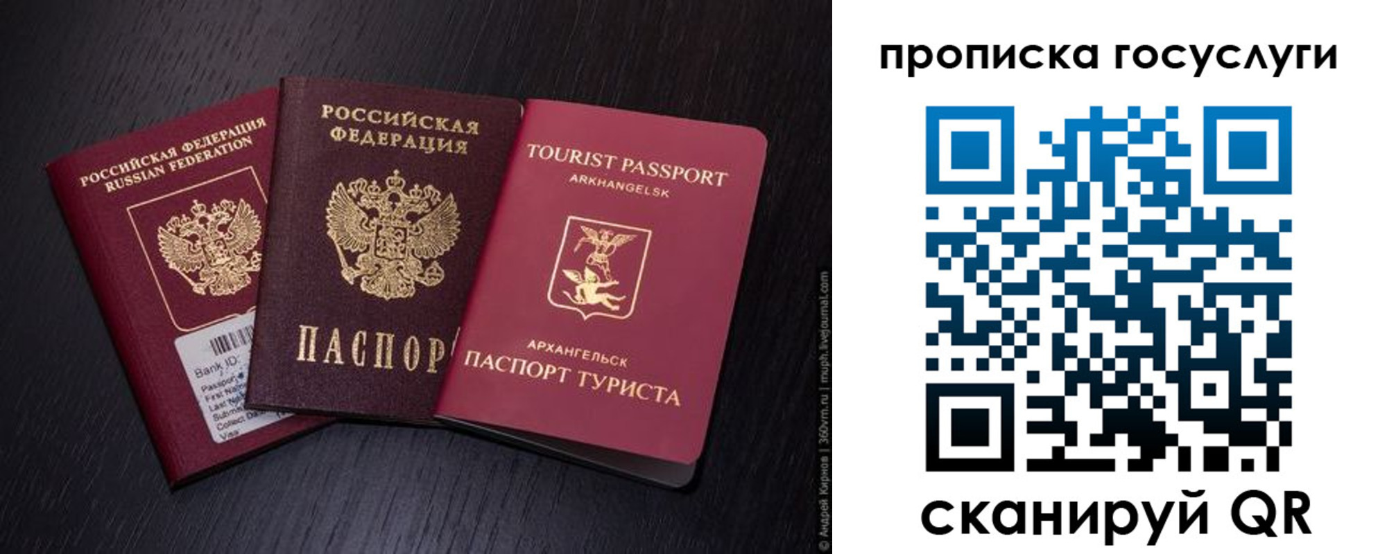 прописка 2025 в Малгобеке