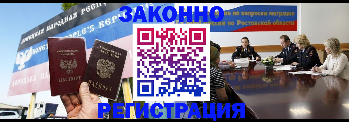 прописка 2025 в Малгобеке